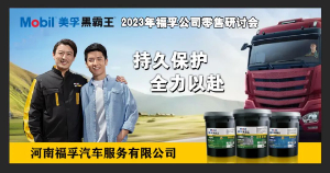 【持久保护 全力以赴】河南福孚春季研讨会活动圆满成功！